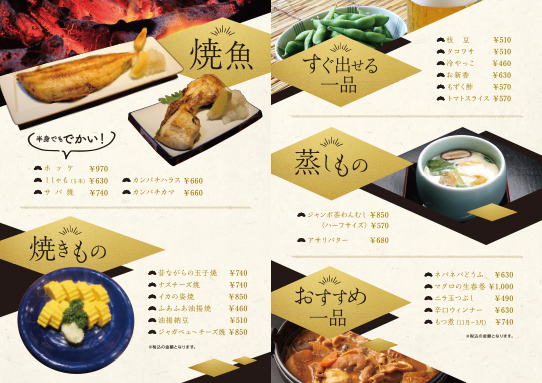メニュー表（3）