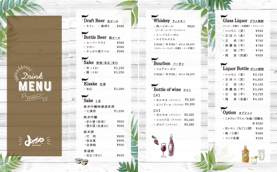 ドリンクメニュー表（1）