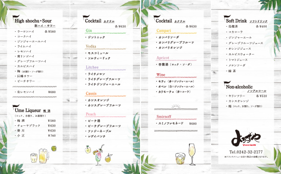 ドリンクメニュー表（2）